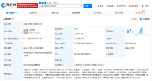 t3出行在上海成立新公司，強化數(shù)據(jù)處理與存儲支持服務(wù)能力