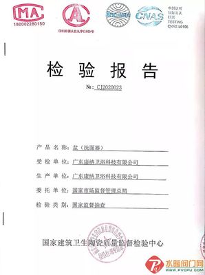 康納衛浴洗面器與直角閥順利通過國家質量抽查